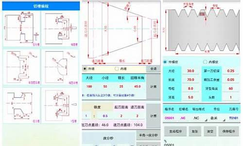 数控软件 源码_数控软件源码